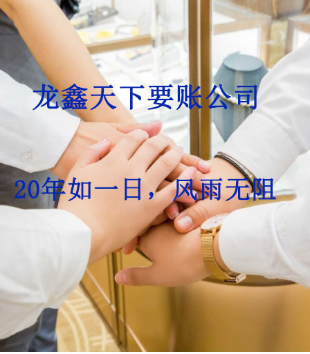 连云港要账公司