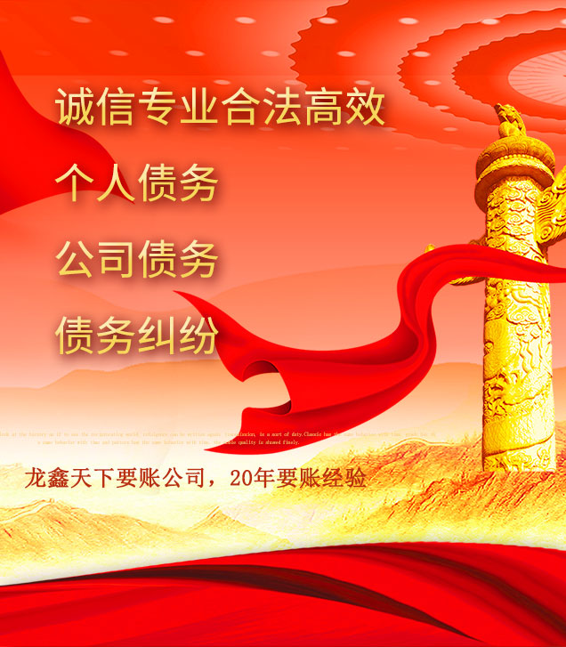 连云港讨债公司